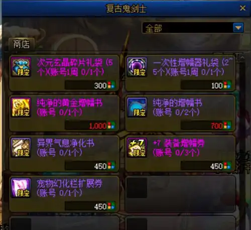 dnf我在dnf里面玩dnf,像素勇士大创造疑难解答