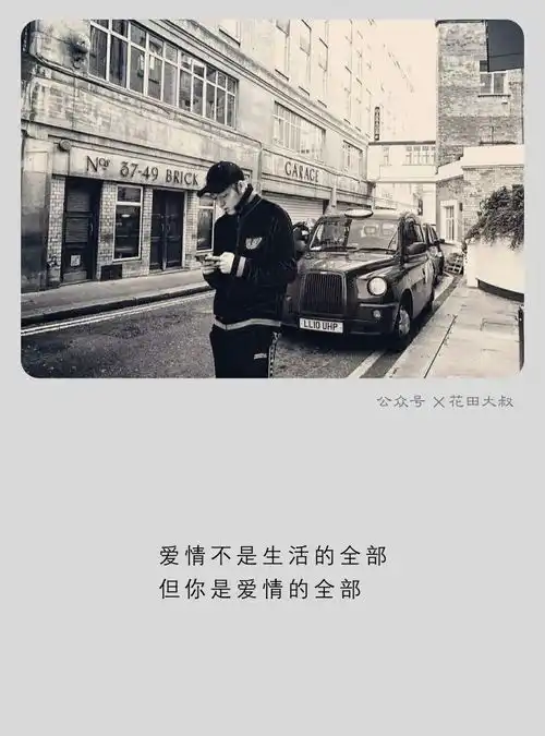 头像不爱你的男人,总是这么说