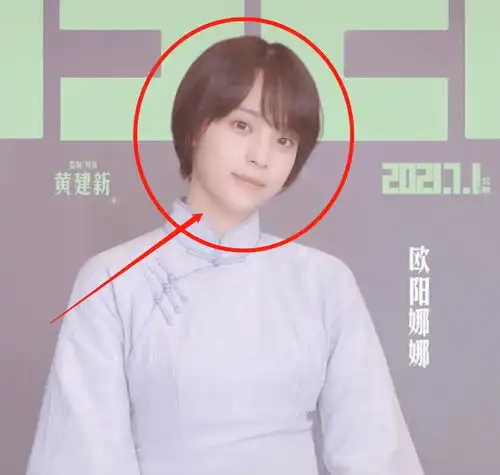 欧阳娜娜晒民国造型,留短发清纯被指撞脸孙俪,气质却败在仪态上