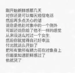 男生追女生的套路