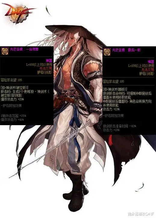 dnfcp2.0时代男鬼剑护石选择,9保1瞬斩血爆邪光斩