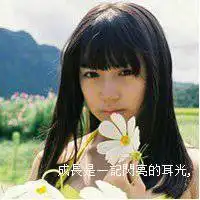 励志点头像女生头像微信头像图片大全