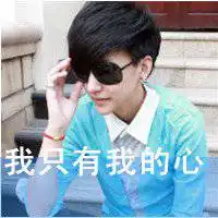 头像动漫男生帅气霸气头像带字微信头像图片大全