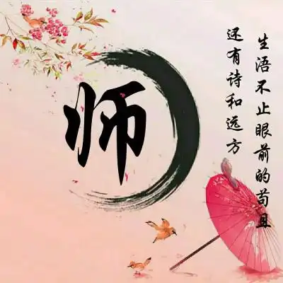 古风唯美的姓氏头像图片,正能量还比较励志