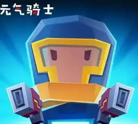 元气骑士中简单无脑的角色,却被不少玩家称为垃圾职业