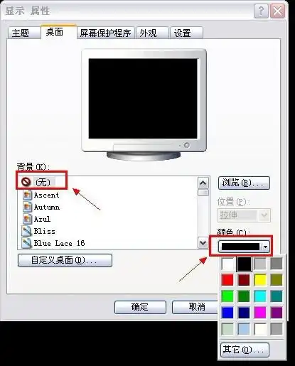 谁有电脑纯黑色桌面壁纸什么都不要全部黑色