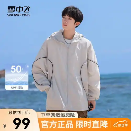 罗蒙男女同款防晒服2024夏季时尚百搭连帽休闲外套upf50橡木灰摩卡棕185