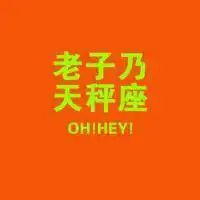 白羊座图片微信头像图片大全