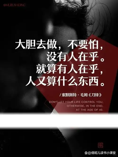 刀锋才是毛姆的巅峰之作,读懂毛姆的智慧,人生将大彻大悟