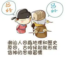 特色有一种人叫潮汕人,一幅漫画读懂他们