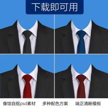 红色领带西装素材设计模板下载设计素材素材下的其它设计模板