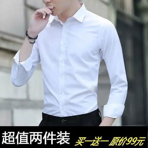 春秋长袖衬衫男韩版加绒加厚修身薄款纯色职业男士青年白衬衣工装