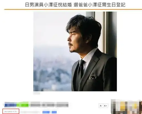 47岁日本男星官宣结婚在父亲生日迎娶离异女主播,出身名门之后