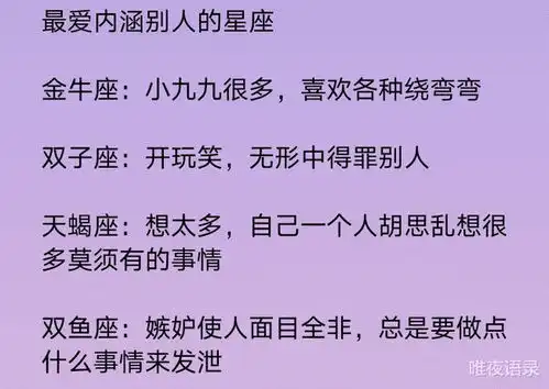 拼命努力生活不想将就的星座,十二星座女如何改掉男友的坏毛病