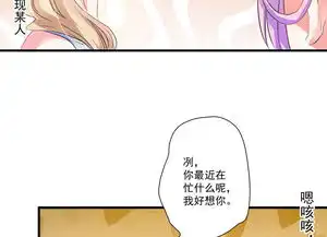 豪门强宠,总裁百日玩物两女争一男爱奇艺漫画