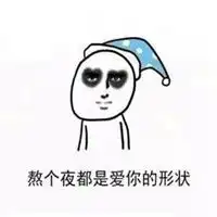 男女朋友表情包微信头像图片大全