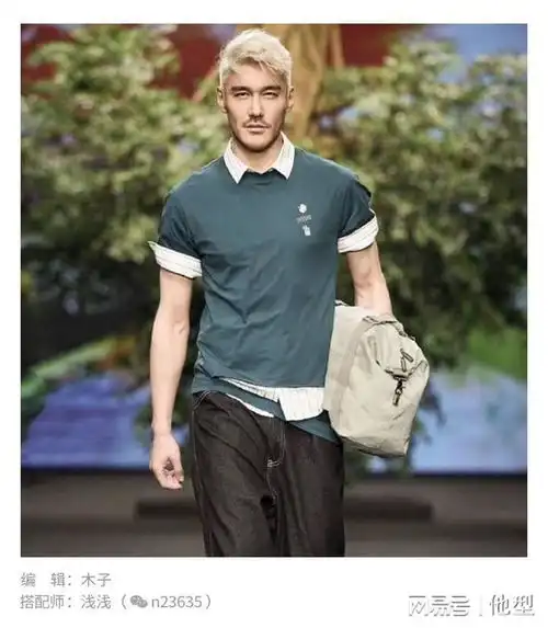 夏季穿出男人味,就这三步