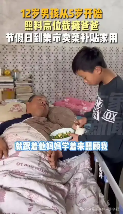 12岁男孩从5岁开始照料高位截瘫爸爸,节假日到集市卖菜补贴家用
