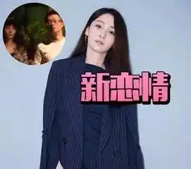 姚笛与一神秘白衣男子恋情曝光这次网友选择了祝福