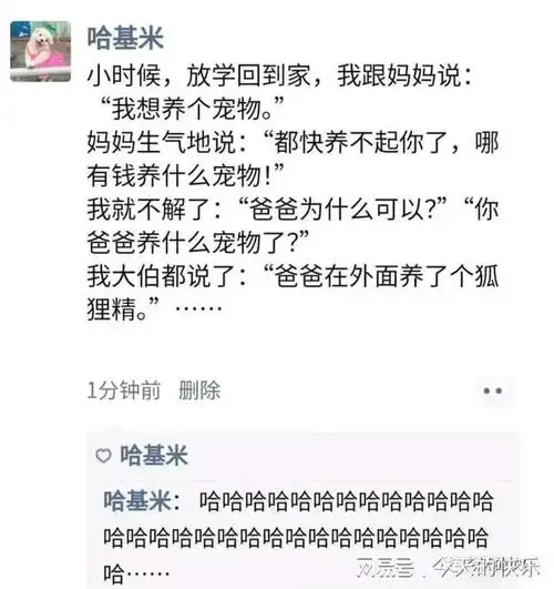 搞笑图片第391期要是男生也会p图就好了