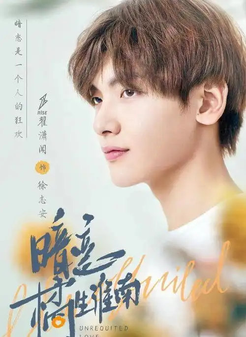 r1se成员影视剧存货这么多果然爱豆能拍戏的都去拍戏了