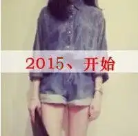 请帮我把上面的2014改成2015.可以么谢谢