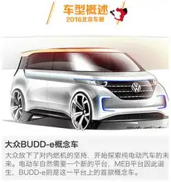大众budde概念车图片大全