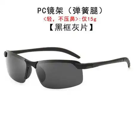 偏光太阳镜男士运动户外骑行驾驶司机镜钓鱼眼镜smg图片大全邮乐官方网站