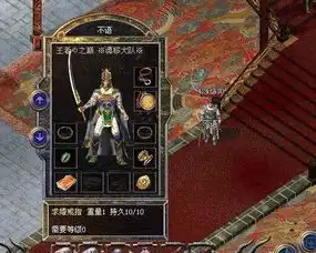 热血传奇外形最好看的项链,却变成了神兽的噩梦,还有隐藏属性