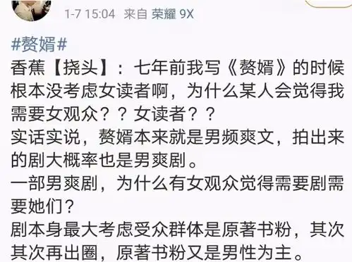 未播先糊的男频爽剧赘婿,靠什么翻盘成为2021年第一款爆剧
