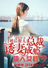 言情小说好看的言情小说免费言情小说言情小说大全乐单机游戏网