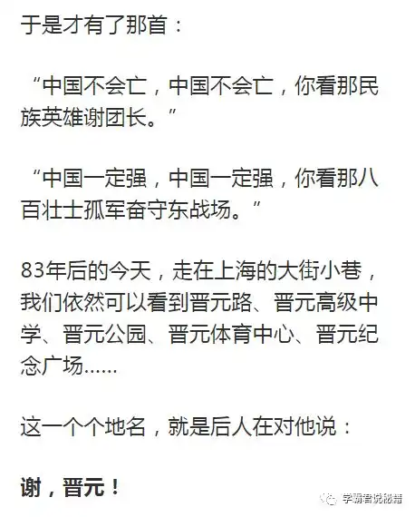 八佰背后的20个故事那一年的四行仓库里,留下了298封遗书