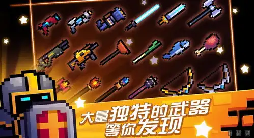 像素风射爆弹幕游戏元气骑士