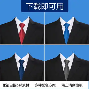 红色领带西装素材设计模板下载设计素材素材下的其它设计模板