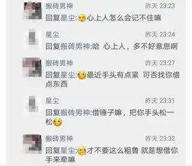 一个男的对你的朋友圈都会评论,并且是那种撩人的话语,但是他却不找你聊天,是什么情况,就是大半个月