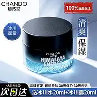 shakeup男士乳液面霜shakeupcosmetics男士专用素颜霜遮瑕痘印bb霜自然色50ml男生懒人粉底液化妆多少钱