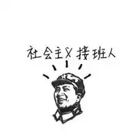 宿舍群头像搞笑霸气流行大学宿舍群头像