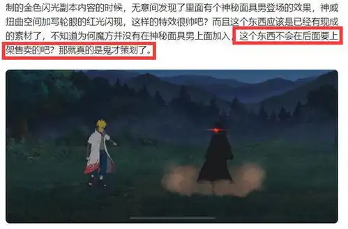 火影手游等来了面具男的时装,但看到门槛后就只能说告辞了