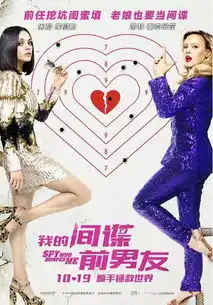 特工姐妹花狂野飙车,马路杀手惊现欧洲