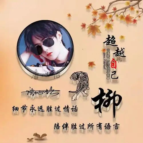 2022你的头像已做好,39张3d超越自己励志签名头像,留下你的名字