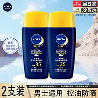 巴黎欧莱雅男士防晒lorealparis巴黎欧莱雅男士多重防晒保湿露spf50pa80ml多少钱