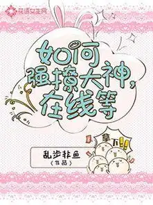 最新都市言情小说,在线免费阅读下载花语女生网