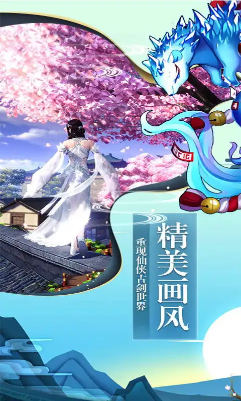 仙风道骨bt版安卓下载仙风道骨bt版app下载91手游网