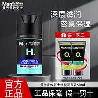 水之蔻男士乳液水之蔻男士控油保湿洗面奶爽肤水乳液补水清爽抗痘平衡水油多少钱