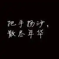 社会女头像带悲伤句子微信头像图片大全