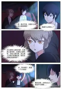 我在日本当道士漫画第82话大叔,你这是酒驾漫客栈