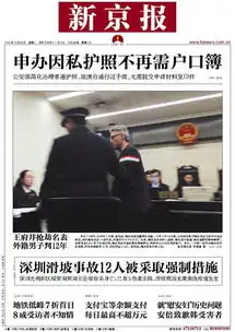 王府井抢劫名表外籍男子判12年头版