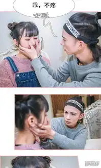 总裁男友是自闭症漫画第33话漫客栈