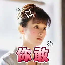 冯绍峰给未出生宝宝取名冯小野网友好难听,求放过孩子