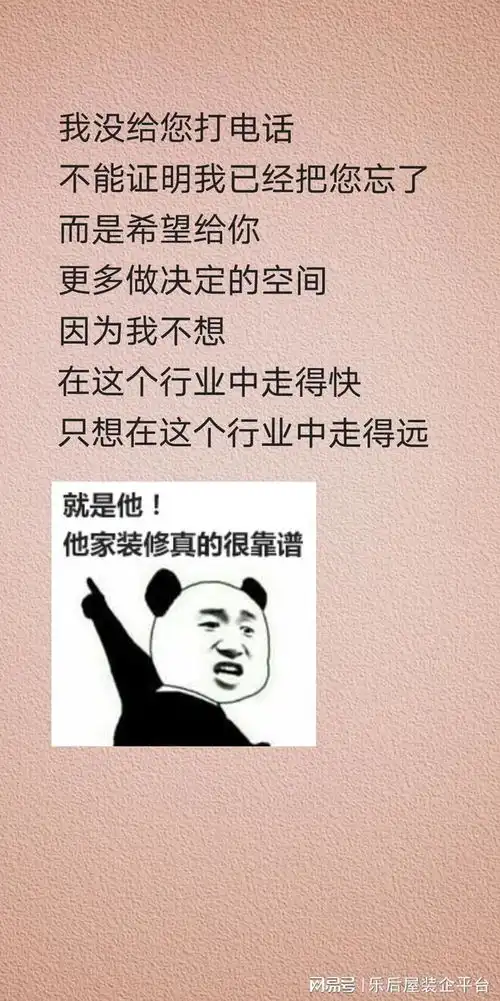 装饰行业每日文案精选